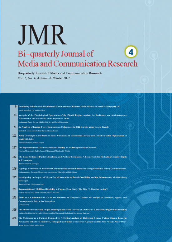 Media and Communication Research