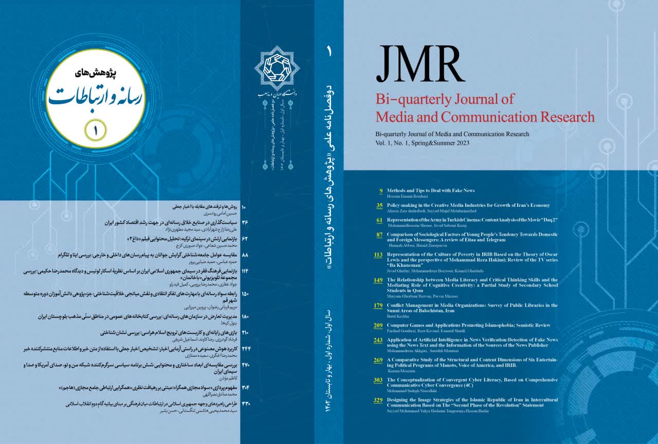Media and Communication Research