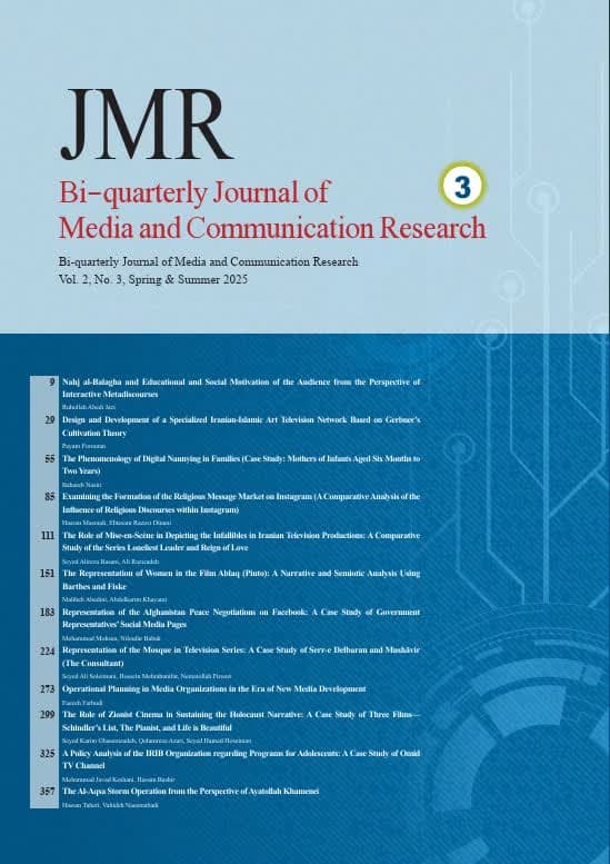 Media and Communication Research